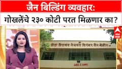 Gokhale Property Row: 'विश्वस्त पैसे परत देणार नाहीत', Vishal Gokhale चे २३० कोटी बुडणार?