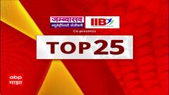 TOP 25 Superfast News : 7 PM : टॉप 25 बातम्या : 13 OCT 2025 : ABP Majha
