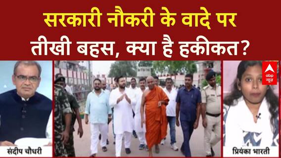Sandeep Chaudhary: Tejashwi Yadav के 'एक परिवार एक सरकारी नौकरी' वादे का क्या है गणित?