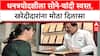 Gold-Silver Price Drop: धनत्रयोदशीच्या मुहूर्तावर सोनं ₹3000, चांदी ₹8000 नी स्वस्त, ग्राहकांना मोठा दिलासा!