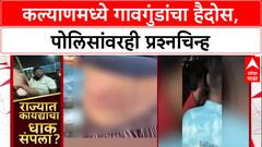 Kalyan Clash: 'माझ्या डोक्यात रॉड घातलाय', NCP पदाधिकारी Sandhya Sathe यांचा गंभीर आरोप
