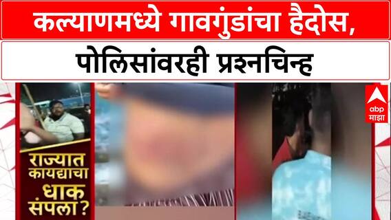 Kalyan Clash: 'माझ्या डोक्यात रॉड घातलाय', NCP पदाधिकारी Sandhya Sathe यांचा गंभीर आरोप