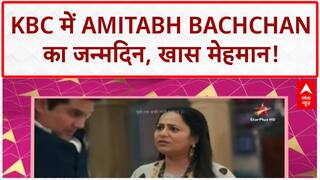 KBC Birthday Special: Amitabh Bachchan के बर्थडे पर Javed Akhtar भी होंगे शामिल