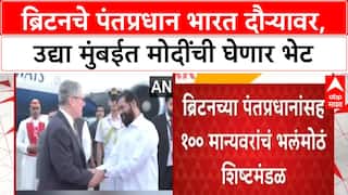 Britian PM Keir Starmer India : ब्रिटनचे पंतप्रधान भारत दौऱ्यावर, उद्या मुंबईत मोदींची घेणार भेट