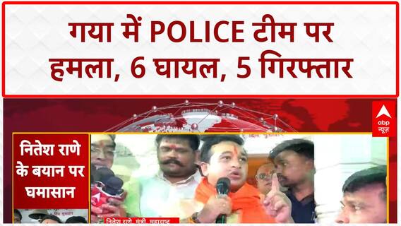 Liquor Mafia Attack: Gaya में Police टीम पर हमला, 6 Policeकर्मी घायल
