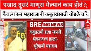 Jain Muni Kaivalya Ratna Maharaj एखाद-दुसरं माणूस मेल्यानं काय होतं? - कैवल्य रत्न महाराज