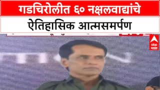 Devendra Fadanvis Naxal Bhupati:भूपतीचे आत्मसमर्पण, हस्तांदोलनासाठी मुख्यमंत्र्यांनी पुढे केला हात