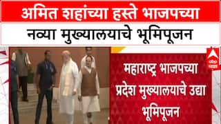 Bhoomi Pujan: अमित शहांच्या हस्ते BJP च्या नव्या प्रदेश मुख्यालयाचे भूमिपूजन, दिल्लीच्या धर्तीवर उभारणार!