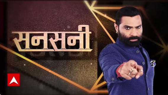 Sansani: सास-दामाद का 'डर्टी' रिश्ता, ब्लैकमेल के बाद बेटी संग मिलकर किया खूनी अंत! | SHOCKING CRIME