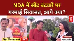Bihar Elections 2025: NDA में सीट बंटवारे पर फंसा पेंच, 10 तारीख तक आएगी Candidate List?