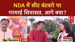 Bihar Elections 2025: NDA में सीट बंटवारे पर फंसा पेंच, 10 तारीख तक आएगी Candidate List?