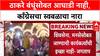 Congress on Mahavikas Aghadi : ठाकरे बंधूंसोबत आघाडी नाही, काँग्रेसचा स्वबळाचा नारा