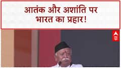 National Security: सीमा पार आतंकवाद, आंतरिक अशांति पर भारत का दृढ़ जवाब!