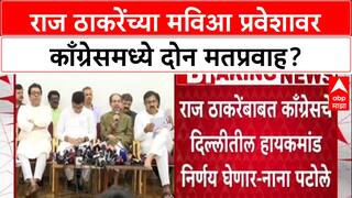Nana Patole : राज ठाकरेंबाबत काँग्रेसचे दिल्लीतील हायकमांड निर्णय घेणार - नाना पटोले