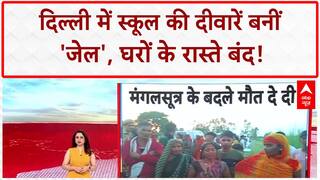 Delhi Locality Turns Into 'Prison': MCD School की 'सुरक्षा' ने Prem Nagar को बनाया 'जेल', 15 घरों के रास्ते बंद