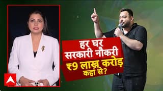 Bihar Election 2025: Tejashwi  का 2.5 करोड़ Government Jobs का ऐलान, कितना संभव? Job Promise