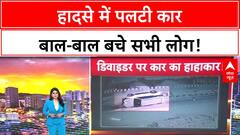 Road Accident: MLC Ashok Agarwal के काफिले की कार पलटी, 7 लोग सुरक्षित!