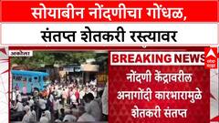 Agri-Unrest: 'एकच नोंदणी केंद्र का?', बाळापुरातील संतप्त शेतकऱ्यांचा सवाल, रस्त्यावर उतरून आंदोलन