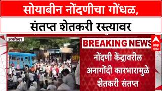 Agri-Unrest: 'एकच नोंदणी केंद्र का?', बाळापुरातील संतप्त शेतकऱ्यांचा सवाल, रस्त्यावर उतरून आंदोलन