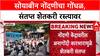 Agri-Unrest: 'एकच नोंदणी केंद्र का?', बाळापुरातील संतप्त शेतकऱ्यांचा सवाल, रस्त्यावर उतरून आंदोलन
