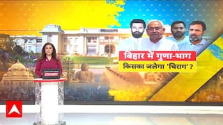 Bihar Seat Sharing: NDA में 'सकारात्मक' बैठक, Chirag Paswan और Nityanand Rai मिले!