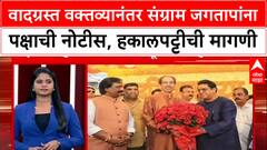 Maharashtra Live : महाराष्ट्र लाईव्ह सुपरफास्ट न्यूज : 12 Oct 2025 : 5 PM : ABP Majha