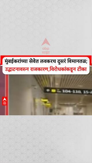 Zero Hour | दि.बा. यांचंच नाव, सत्ताधाऱ्यांची ग्वाही; एवढा उशीर का, विरोधकांचा सवाल