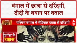 Durgapur Medical College Case: 'रात में लड़की क्यों निकली?', ममता के बयान पर मचा सियासी बवाल
