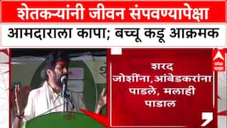 Bacchu Kadu : शेतकऱ्यांनी जीवन संपवण्यापेक्षा आमदाराला कापा; बच्चू कडू आक्रमक