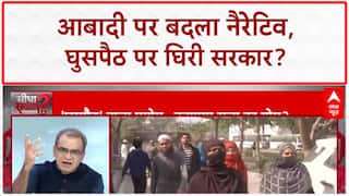 Infiltration Row: घुसपैठ पर घमासान, Amit Shah के दावे पर विपक्ष का सवाल- 11 साल से आपकी सरकार है!