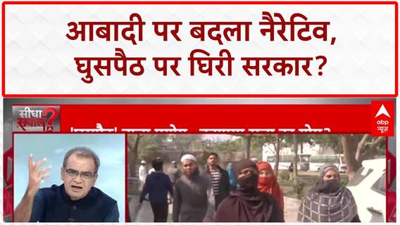 Infiltration Row: घुसपैठ पर घमासान, Amit Shah के दावे पर विपक्ष का सवाल- 11 साल से आपकी सरकार है!