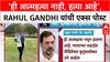 Satara Doctor Death: 'ही आत्महत्या नाही, हत्या आहे', Rahul Gandhi यांची गंभीर एक्स पोस्ट