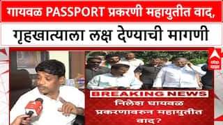 Ravindra Dhangekar निलेश घायवळ प्रकरणावरुन चंद्रकांत पाटील गप्प का? रवींद्र धंगेकरांचा सवाल