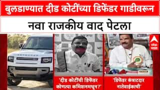 Defender Row: 'दीड कोटींची गाडी कोणत्या कामातील कमिशनमुळे मिळाली?', BJP नेते Vijay Shinde यांचा सवाल