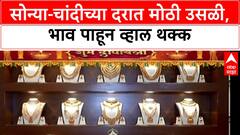 Gold Price Hike: सोने १ लाख ३४ हजारांच्या पार, दिवाळीत दरवाढीचा भडका!