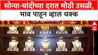 Gold Price Hike: सोने १ लाख ३४ हजारांच्या पार, दिवाळीत दरवाढीचा भडका!