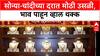 Gold Price Hike: सोने १ लाख ३४ हजारांच्या पार, दिवाळीत दरवाढीचा भडका!