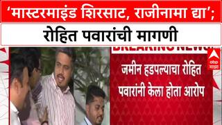 CIDCO Scam: 'मलिदा गँगचे मास्टरमाइंड शिरसाट, राजीनामा द्या', रोहित पवारांची थेट मागणी