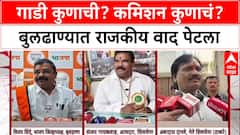 War of Words: 'त्या कुत्र्याला उत्तर द्यायची गरज नाही', Defender गाडीवरून Sanjay Gaikwad संतापले