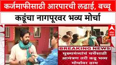 Bachchu Kadu Morcha : 'लेखी आश्वासन घेतल्याशिवाय मागे हटणार नाही', बच्चू कडूंचा सरकारला थेट इशारा