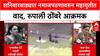 Shaniwar Rada: शनिवारवाड्यात नमाजपठणावरुन महायुतीत वाद, रुपाली ठोंबरे आक्रमक