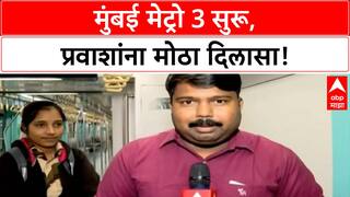 Mumbai Metro Line 3 | पश्चिम उपनगरातून Colaba पर्यंत थेट प्रवास, 27 Stations
