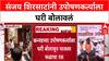 Sanjay Shirsat Controversy : संजय शिरसाट म्हणाले 'कन्नडला जायला वेळ नव्हता', उपोषणकर्त्याला घरी बोलावलं