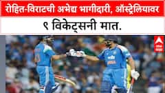 INDvAUS 3rd ODI: 'प्रतिष्ठा राखली'! Rohit Sharma चे शतक, Virat Kohli चे अर्धशतक; भारताचा दणदणीत विजय.