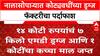 Nalasopara Drug : नालासोपाऱ्यात 14 कोटींची MD Drugs फॅक्टरी उद्ध्वस्त, Mumbai Police ची मोठी कारवाई!