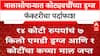Nalasopara Drug : नालासोपाऱ्यात 14 कोटींची MD Drugs फॅक्टरी उद्ध्वस्त, Mumbai Police ची मोठी कारवाई!
