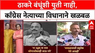 Bala Jagtap : 'राज ठाकरे सोडा, आम्ही Uddhav Thackeray यांच्यासोबतही लढणार नाही', Bhai Jagtap यांचे विधान