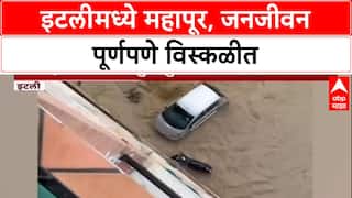 Italy Floods: इटलीमध्ये जलप्रलय, Tuscany मधील Livorno शहरात हाहाकार, अनेक वाहनं पाण्याखाली