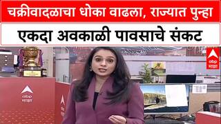 Cyclone Montha: 'मोंथा' चक्रीवादळामुळे महाराष्ट्र पुन्हा संकटात, विदर्भ-मराठवाड्यात जोरदार पावसाचा इशारा
