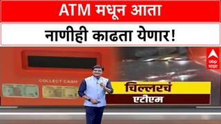 Global Fintech Fest | ATM मधून आता COINS, छोट्या NOTES काढता येणार, UPI व्यवहारही